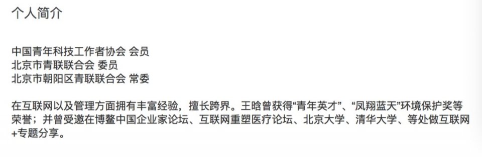 我们扒了扒那个“阿里美女高管”，真的不简单！(附最新回应)