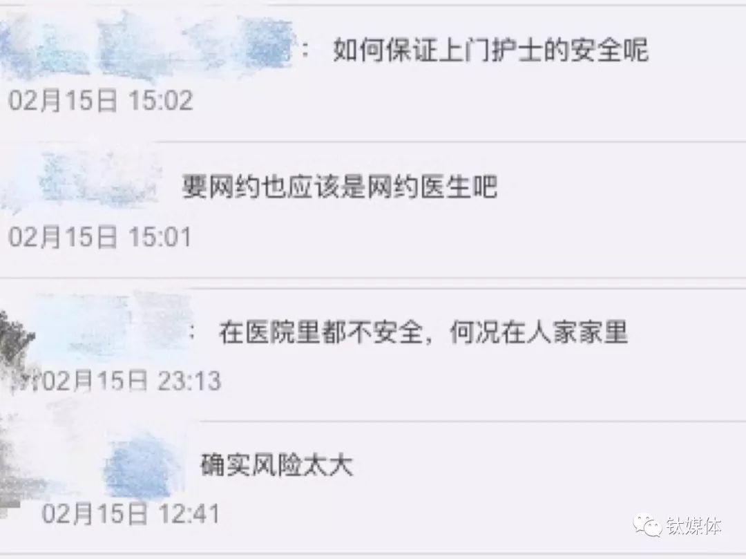 上门护士来了，你约吗？