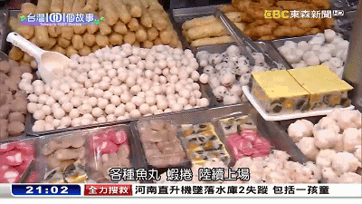 中国到底哪里的鱼丸最好吃?