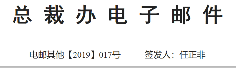 博士员工离职率21.8%，任正非反思：华为这么大，英雄为何无用武之地？