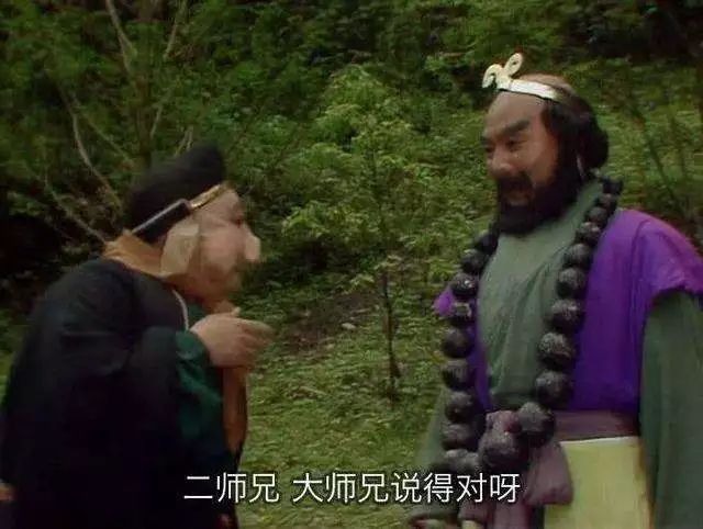沙和尚到底是不是天庭高管？