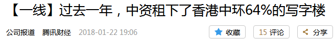 香港的房租有多贵?连香港证监会都要搬离中环!