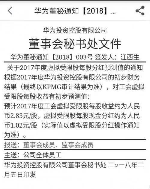 科技公司年薪对比：华为老员工分红至少3百万，格力免费分房