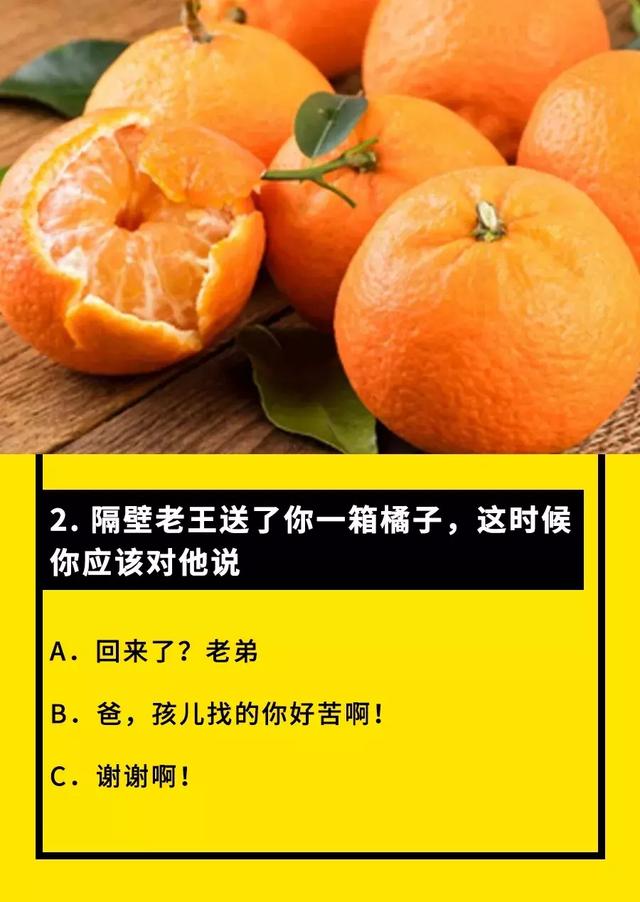 网络梗专业八级模拟考试