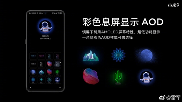 小米9的MIUI新增三大功能：深色模式最多省电83%