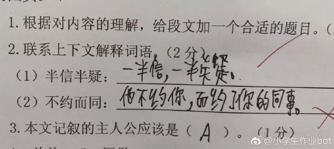 00 后沙雕作业大赛,老师看完气到要辞职!这都是什么神仙脑洞哈哈哈