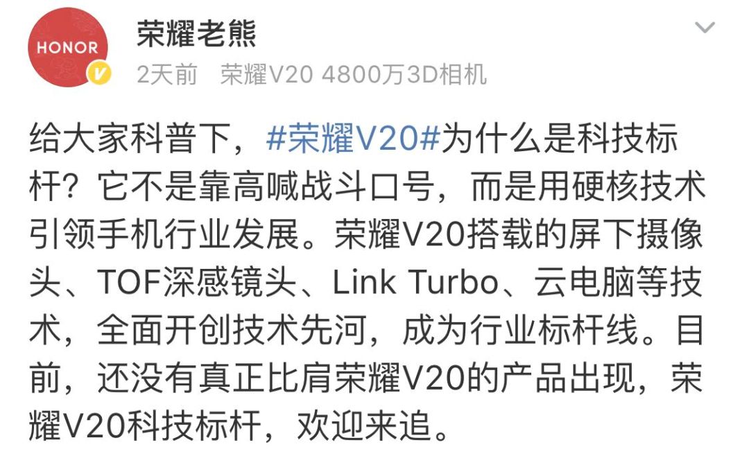 让荣耀和小米高管差点打起来的这项技术究竟是什么？