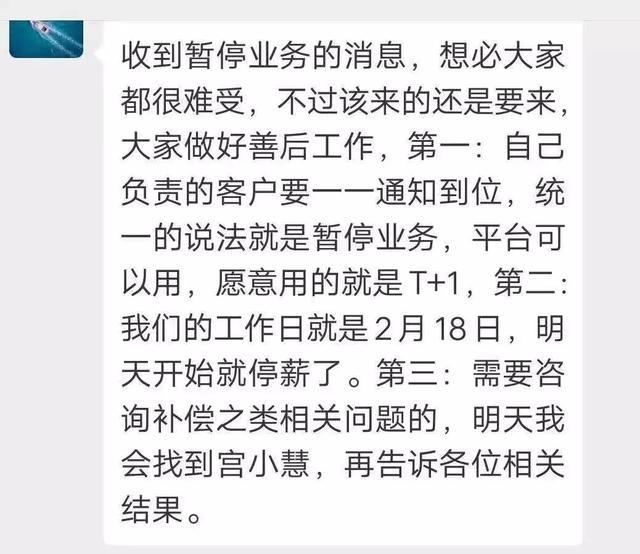 快消B2B平台惠下单被曝停止运营 曾获腾讯战略投资