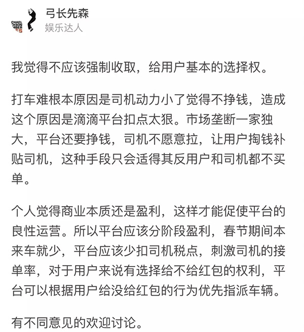 强收红包、漫天要价、偷转黑车……滴滴网约车引一系列吐槽