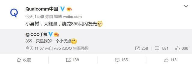 小米高层放狠话，立马被iQOO配置打脸，网友：小米脸疼吗？