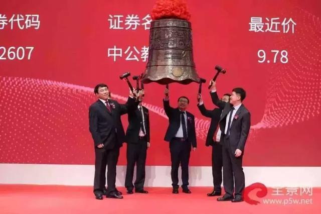 中公教育借壳亚夏汽车深交所上市：市值超500亿