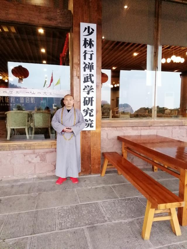 西少林掌门释行禅法师