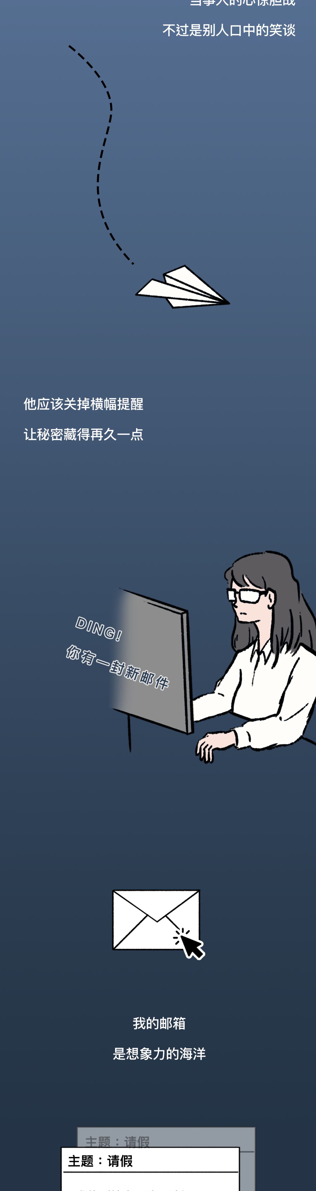 老板怎样发现你正悄悄找工作？