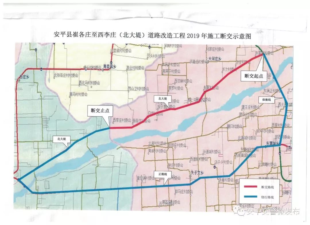 安平县崔各庄至西李庄滹沱河北大堤道路施工断交