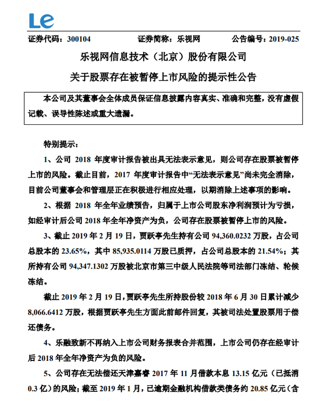 【虎嗅早报】“阿里美女高管”向阿里道歉；酷玩实验室向百度致歉