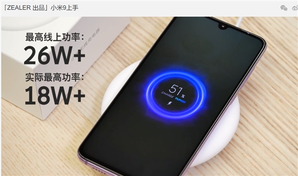 回击小米9!黄章:魅族能做24W无线快充、有光学防抖才能随手拍
