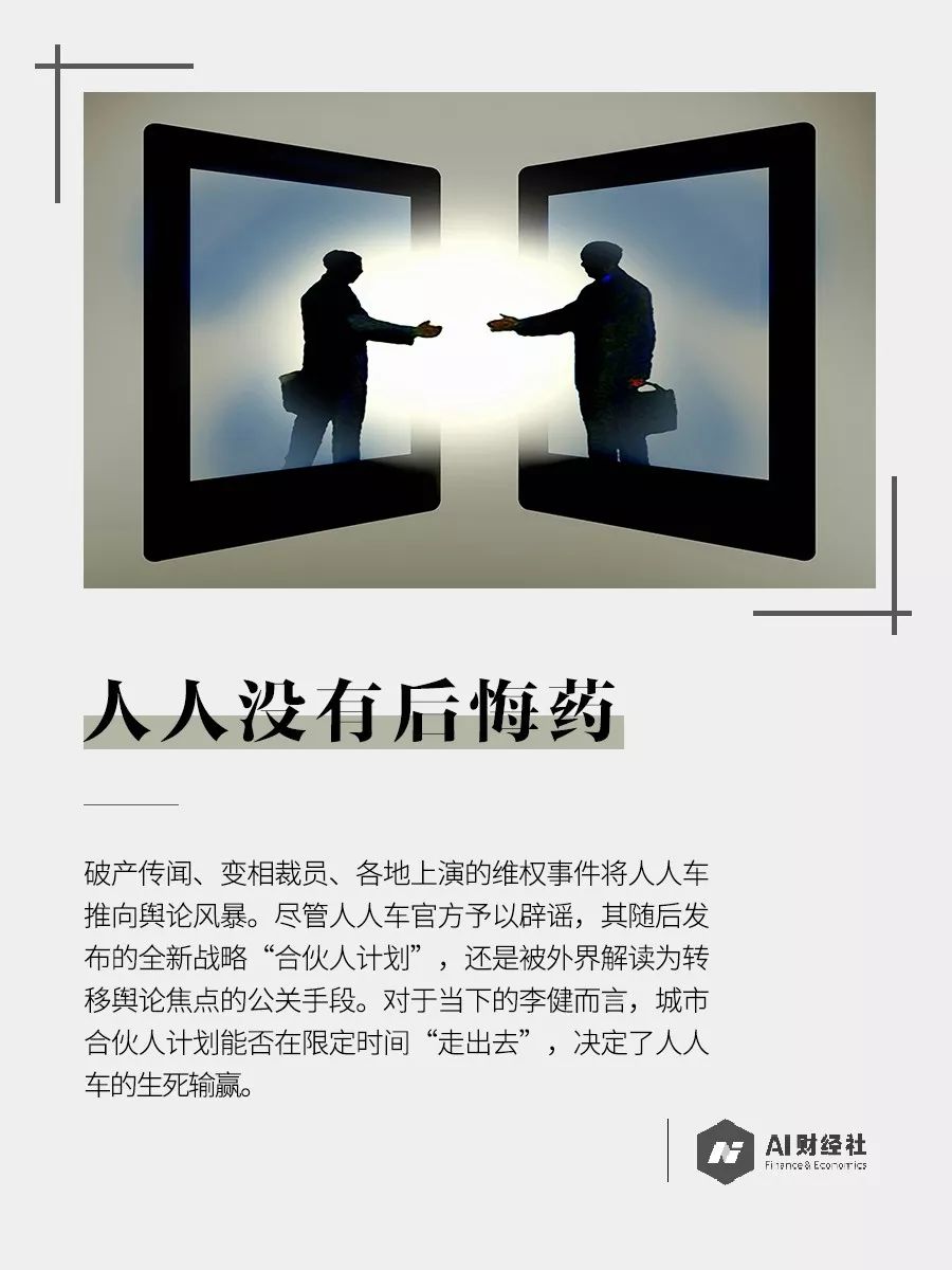 人人没有后悔药