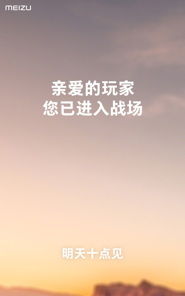 黄章疯狂爆料魅族16s 4800万镜头/暗示2998元起售