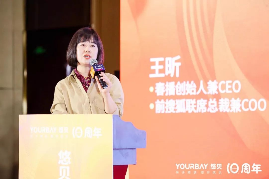 春播创始人兼ceo:王昕