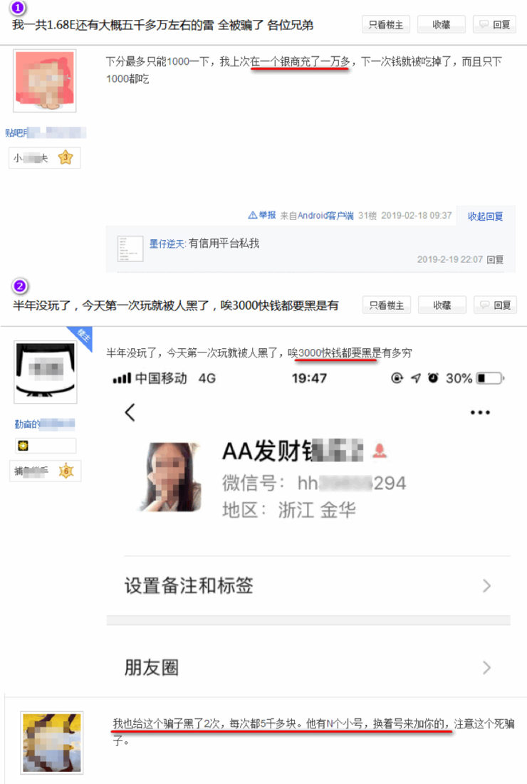盗号木马疯狂窃取游戏币，竟还利用搜索引擎打广告？