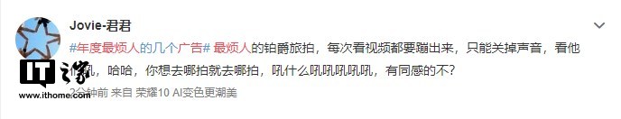 网友自制年度最烦人广告合集