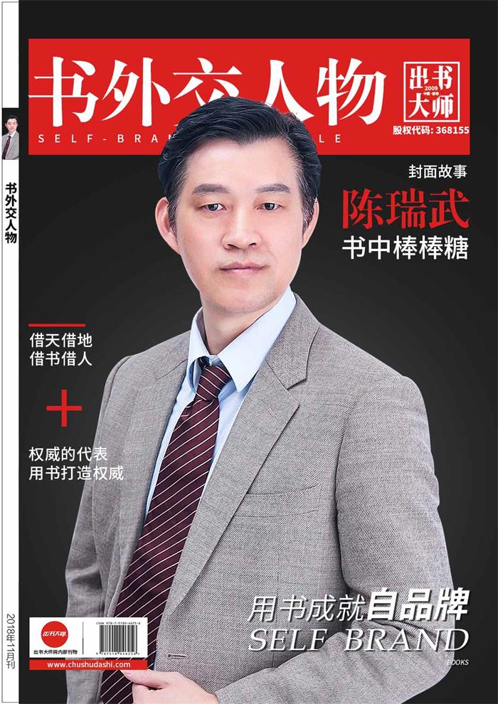 陈瑞武|注重细节的人,成功会来敲门