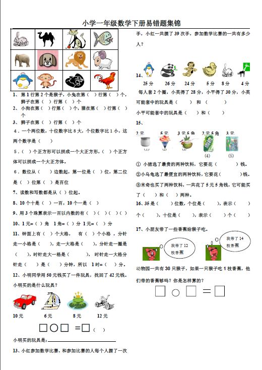 阿拉丁故事