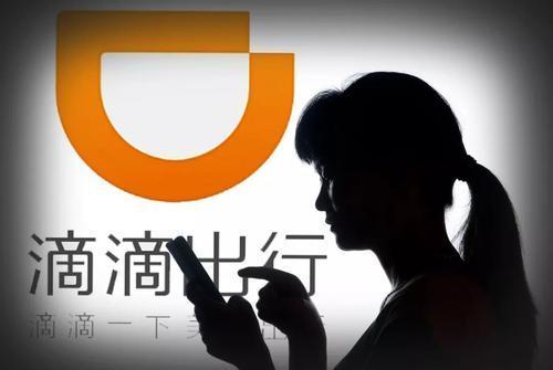 程维卸任快的打车法人及总经理 滴滴：属于正常调整变更