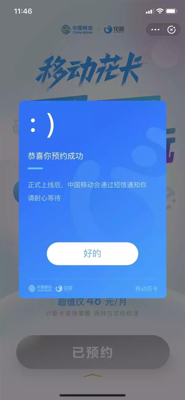 第91届奥斯卡金像奖揭晓，支付宝“移动花卡”接受预约
