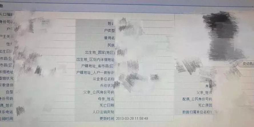 揭秘明星隐私倒卖链：只要150，你对朱一龙行踪能比他妈还了解