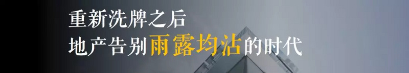 楼市，再无，普涨