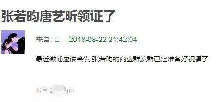 唐艺昕怀孕？！讽刺赵丽颖是谎话精，发博说自己不会劈叉