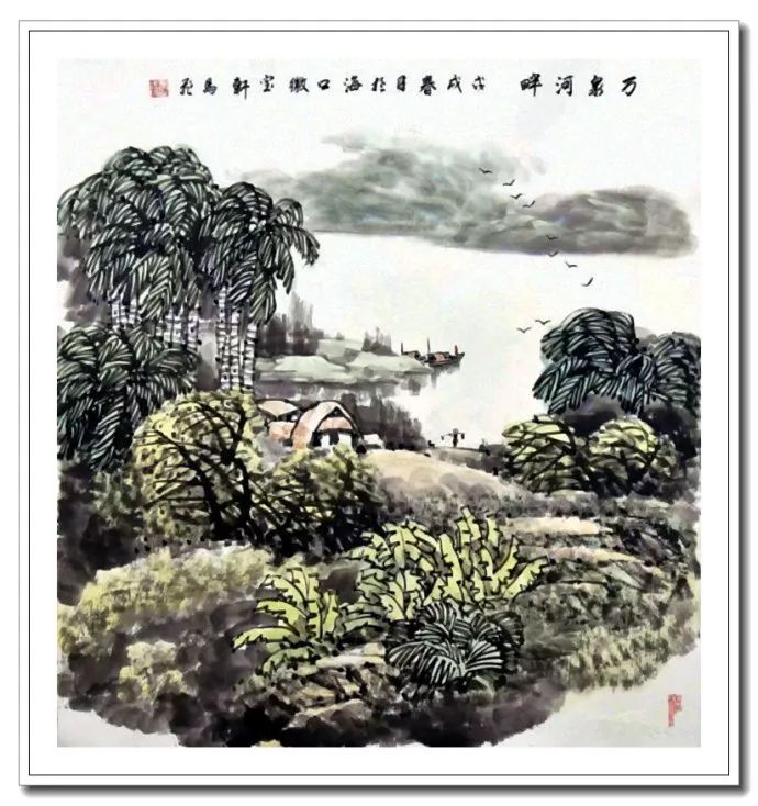 椰风海韵--马飞海南山水画