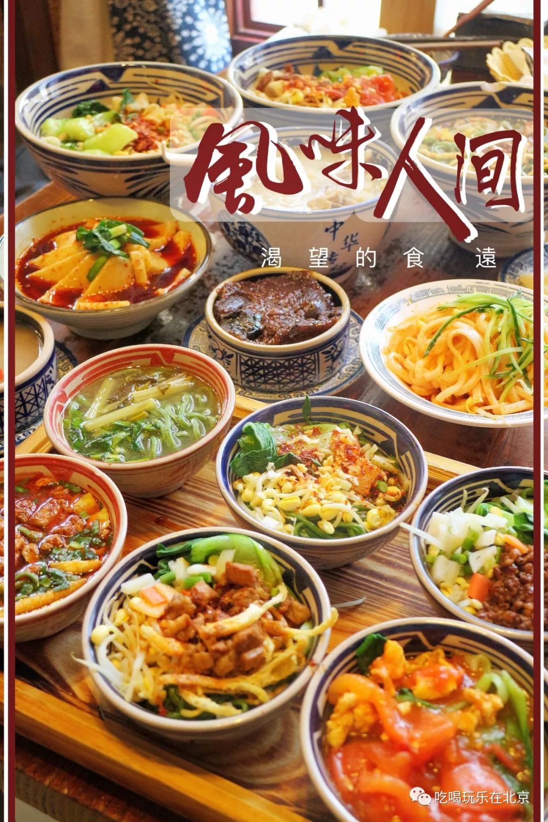 陕西一口香！一次性尝遍6种面，只要48元！