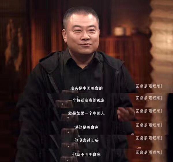 Netflix买下的首部中国美食纪录片：没吃过潮汕菜，人生不完整。