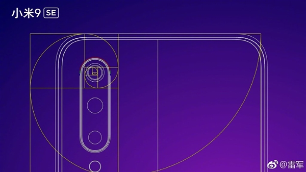首发骁龙712！小米9 SE 3月1日首卖：走心的小屏旗舰