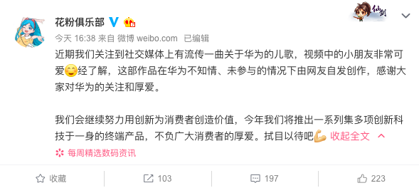 【虎嗅晚报】网易业务大调整，伴随大幅度裁员；华为回应《华为美》MV：不知情、未参与