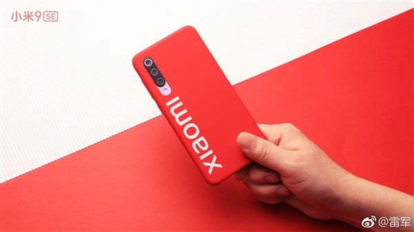 雷军公布小米9 SE街头风保护壳:手感非常舒服