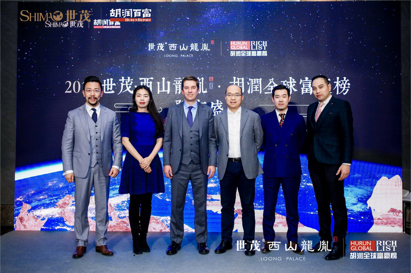 胡润百富携手世茂·西山龙胤，发布2019全球富豪榜