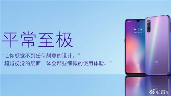 首发骁龙712！小米9 SE 3月1日首卖：走心的小屏旗舰