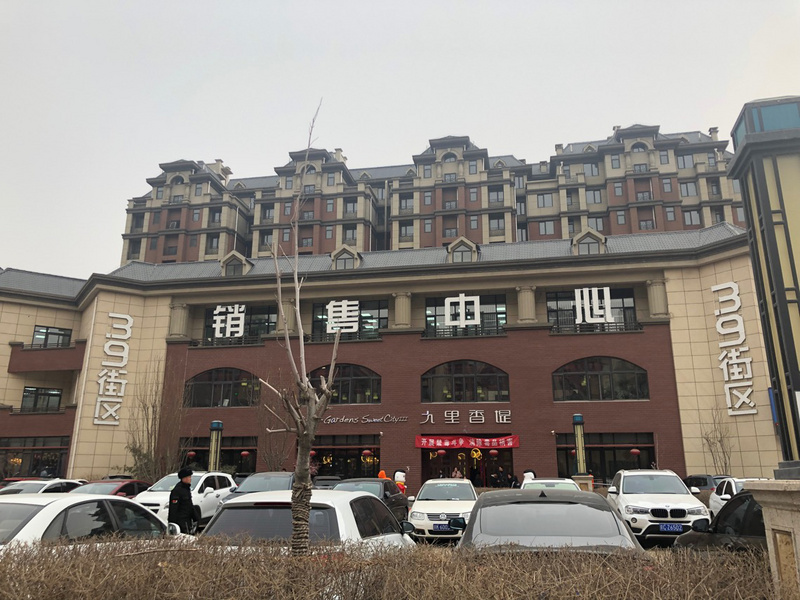 燕郊房价每平上调2000元，有人抢着买 销售:没想到有这么多人