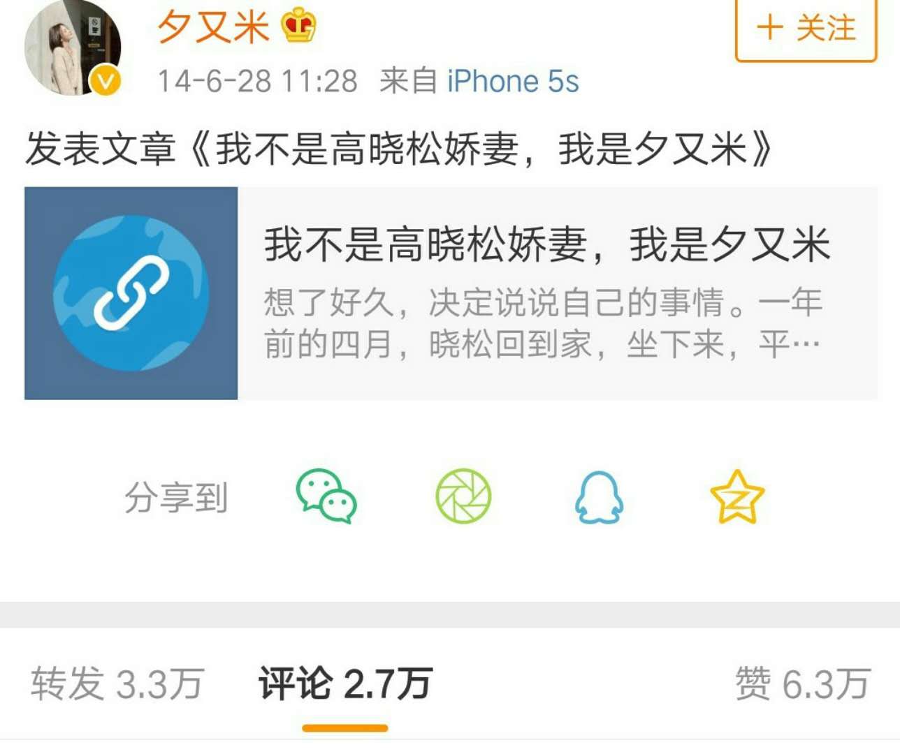 高晓松小18岁的前妻收到一大捧白玫瑰，网友的留言亮了