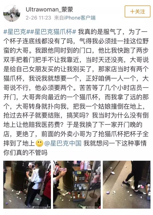 星巴克的“猫爪杯”，让我朋友圈炸开了锅……