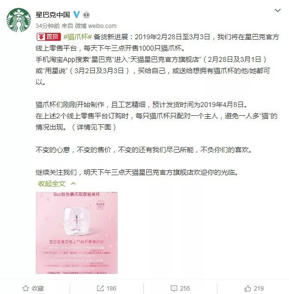 8点1氪：星巴克公布“猫爪杯”备货情况：每天网售1000只；腾讯称王者荣耀情人节皮肤未虚假宣传；网易回应裁员：正在进行结