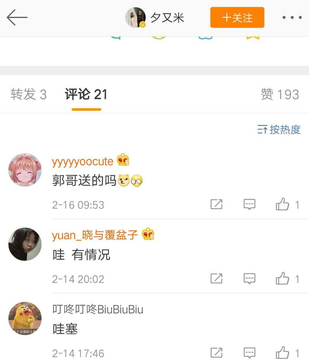 高晓松小18岁的前妻收到一大捧白玫瑰，网友的留言亮了