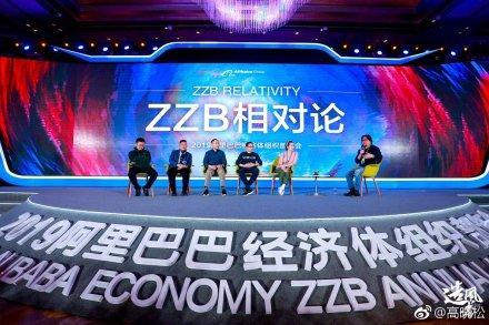 高晓松：我没有离开阿里 未来也不会离开