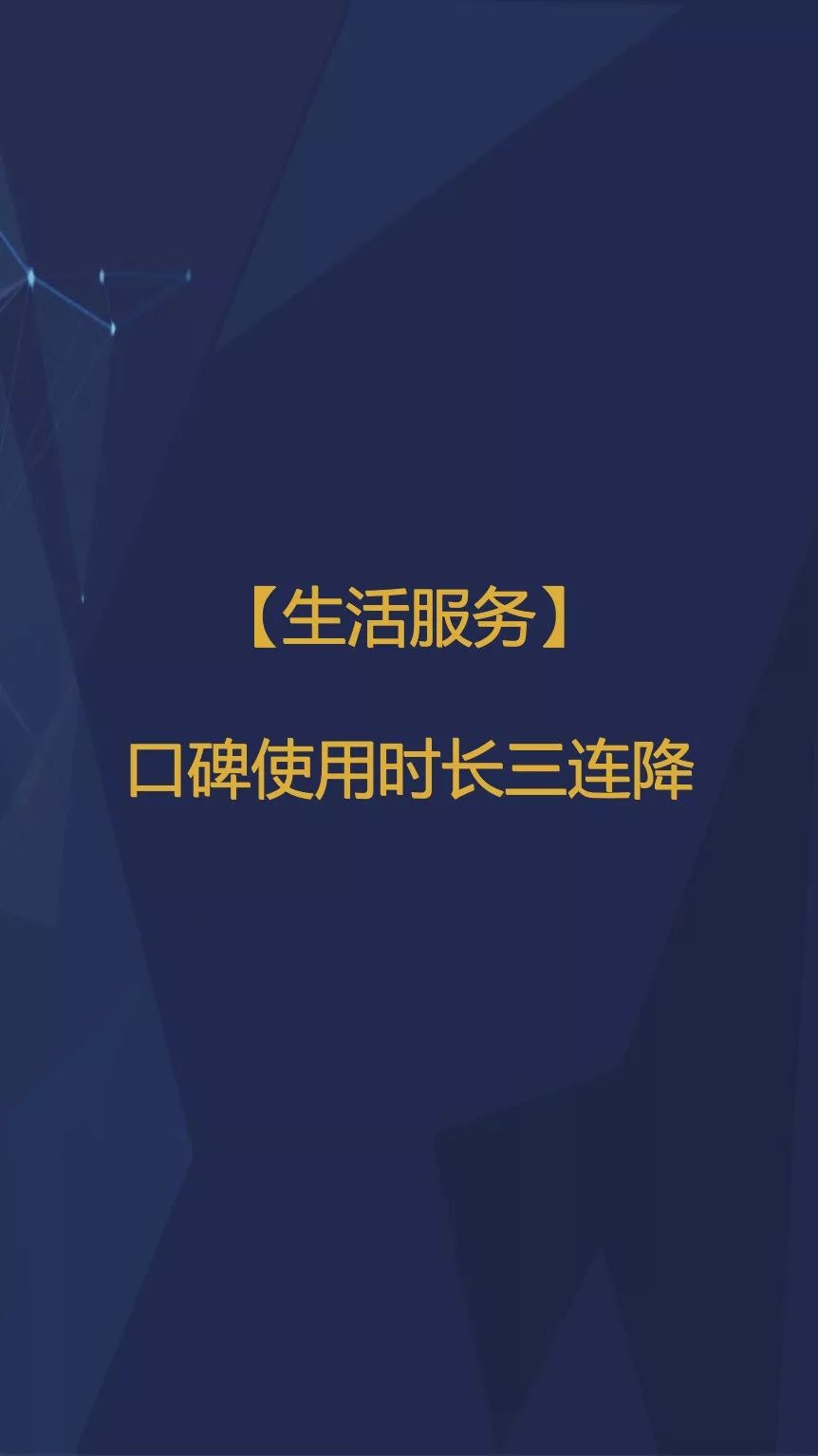 抖音用户规模已超微博，拼多多节前交易低迷期延长一倍 | 1月智氪数据跟踪