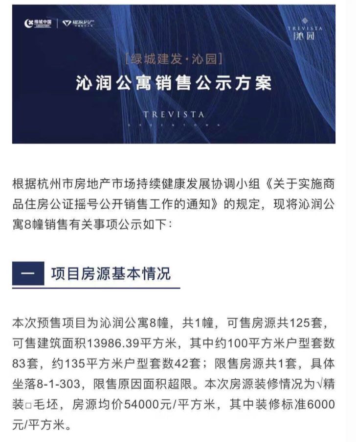 这波楼市“小阳春”，不过是一场阴谋_凤凰网财经_凤凰网