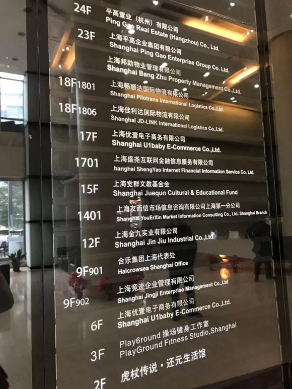 疯狂烧钱到月亏近亿 互联网独角兽爱屋吉屋"死了"