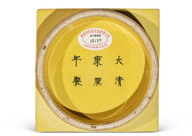 中国古美術品　黄釉暗刻龍文皿「大清康熙年製」記年款 fit=scale-down,w=1200
